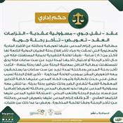 حكم إداري